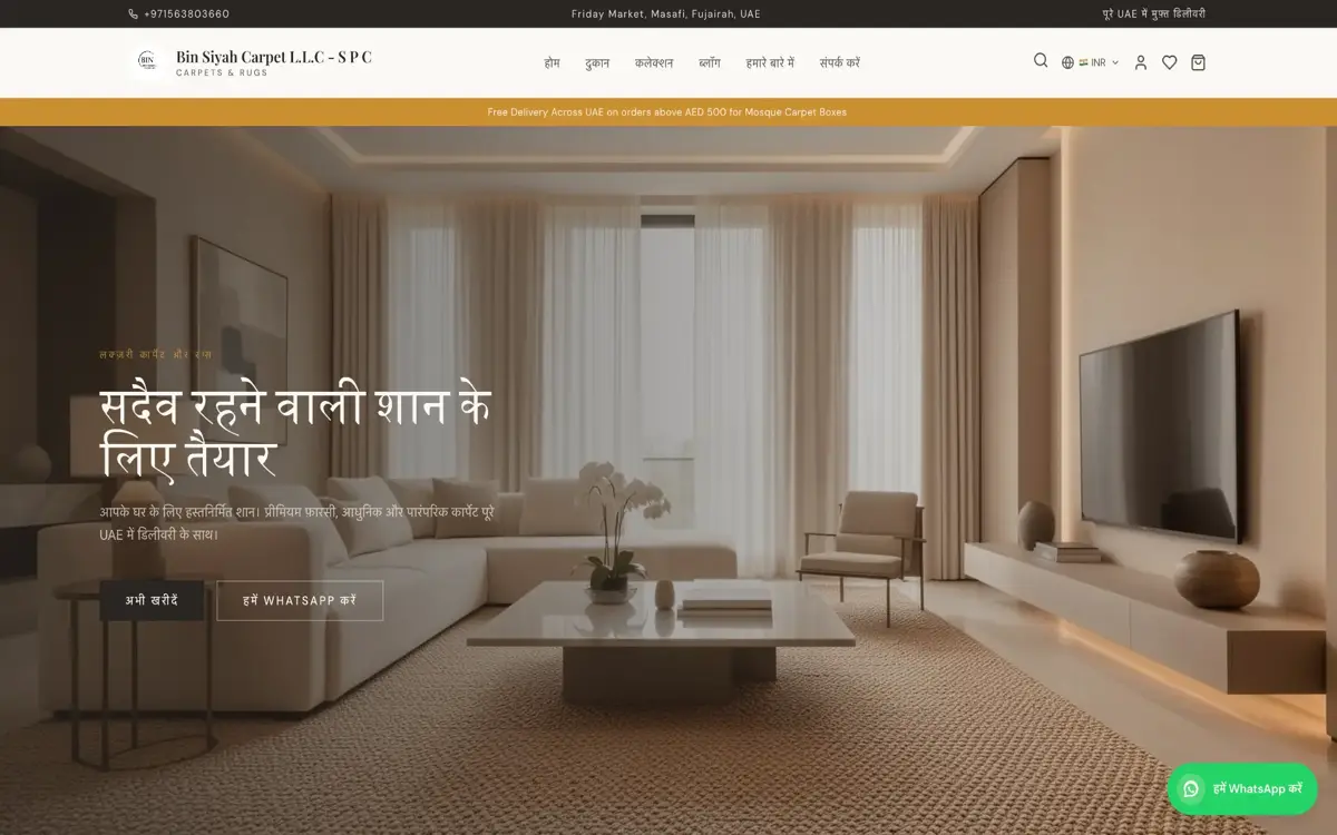 binsiyahcarpet.com website designed by Imperium Global Media
